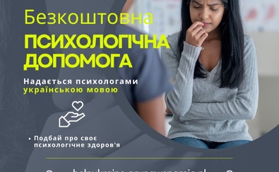Plakat promujący inicjatywę. Obok informacji w języku ukraińskim jest zdjęcie zmartwionej dziewczyny